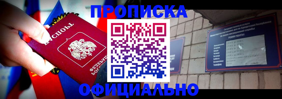 временная регистрация в квартире в Барыше