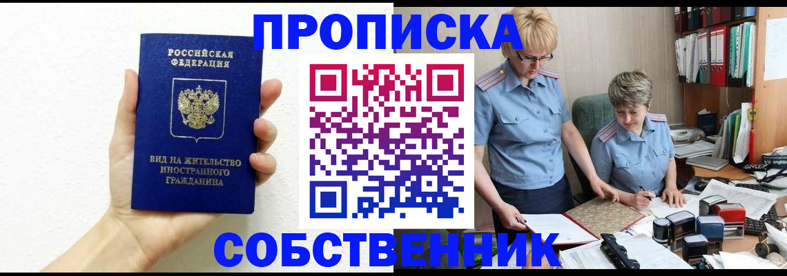 прописка поиск в Барыше